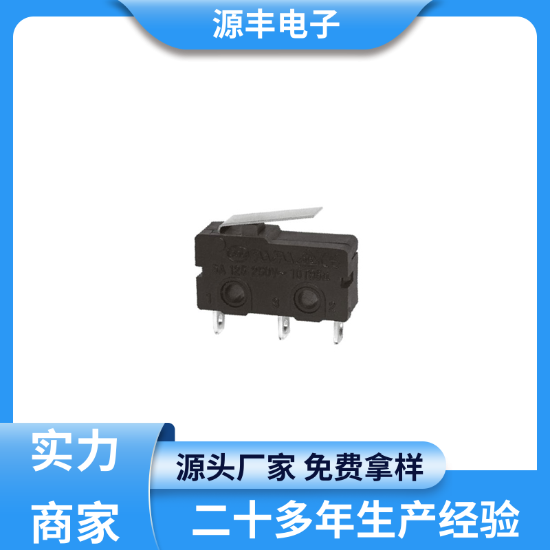 通讯设备 金属按钮 可靠性高 支持定制定做 源丰电子
