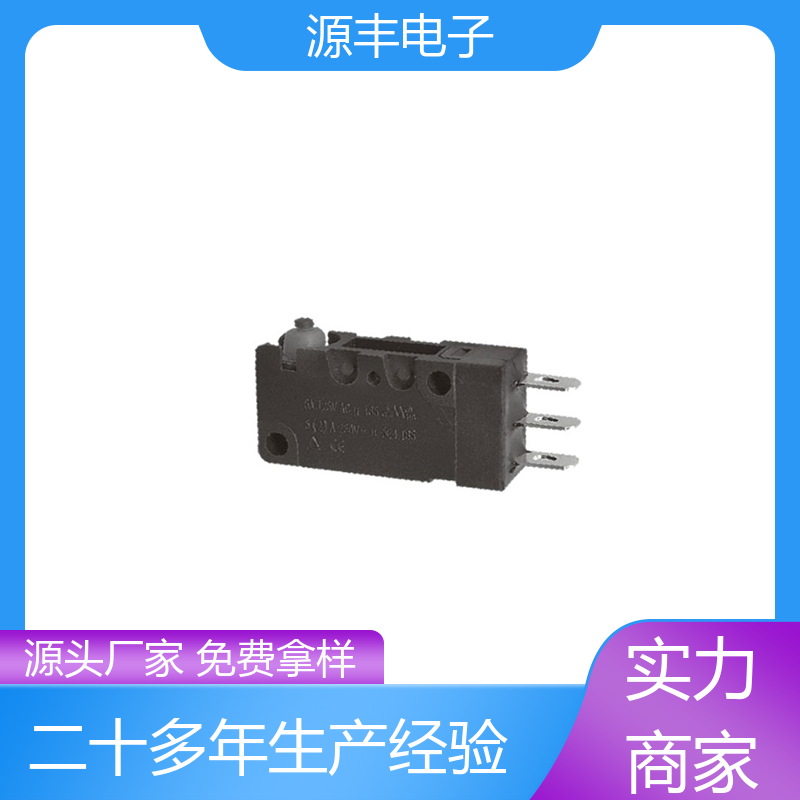 通讯设备 微动开关 可靠性高 多型号满足您的需求 源丰电子