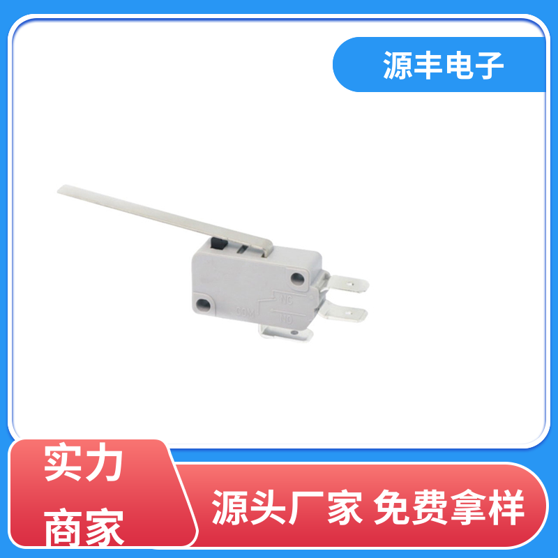 源丰电子 轻触微动开关 应用广泛 支持定制定做