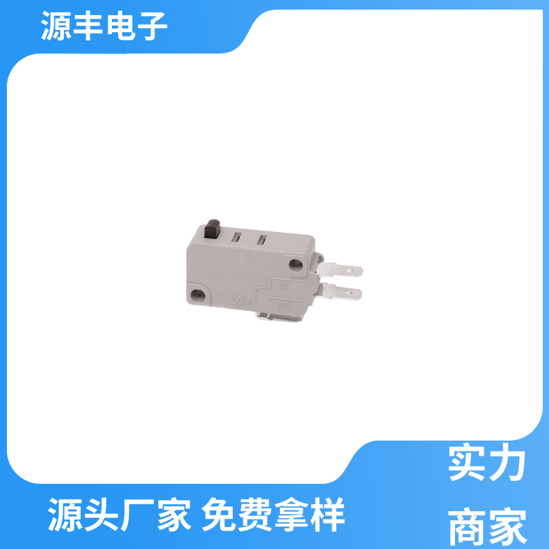 源丰电子 仪器仪表 轻触微动开关 安装方便等 多型号满足您的需求