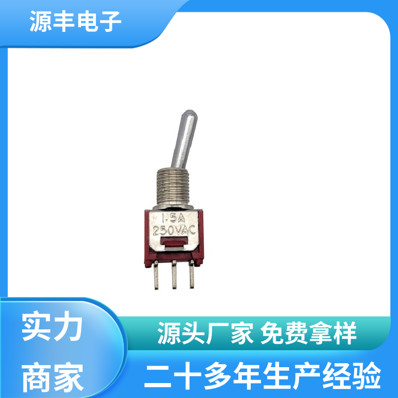航模 轻触开关 良好的阻燃性 支持定制定做 源丰电子