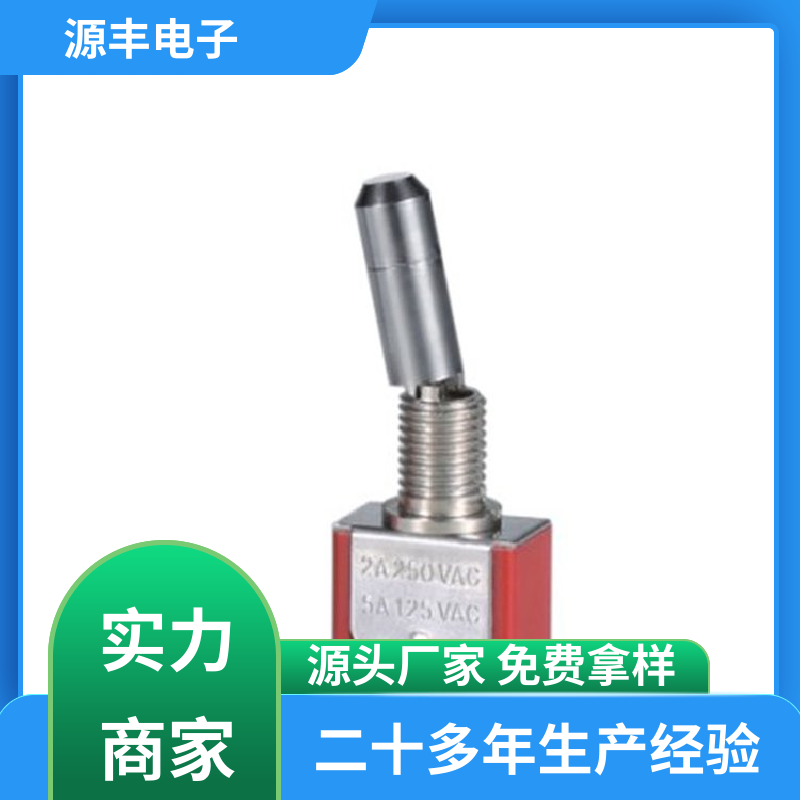 源丰电子 游戏机遥控器 摇头开关 体积较小 多型号满足您的需求