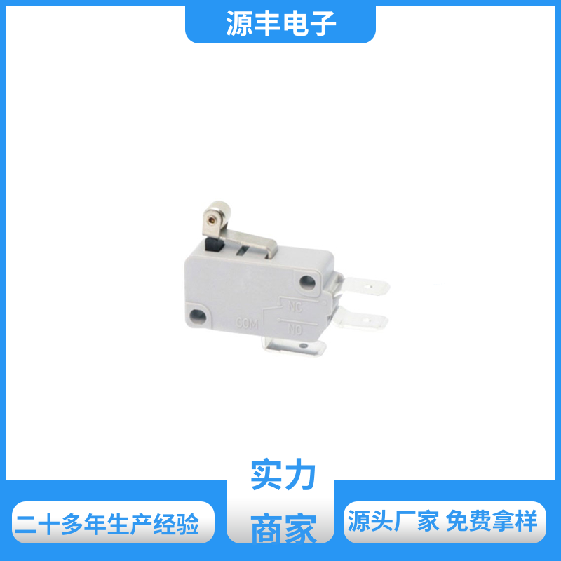 源丰电子 贴片微动开关 安装方便等 支持定制定做