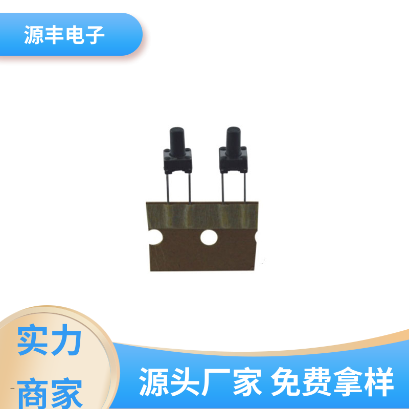 遥控器 侧按轻触开关 多型号满足您的需求 源丰电子