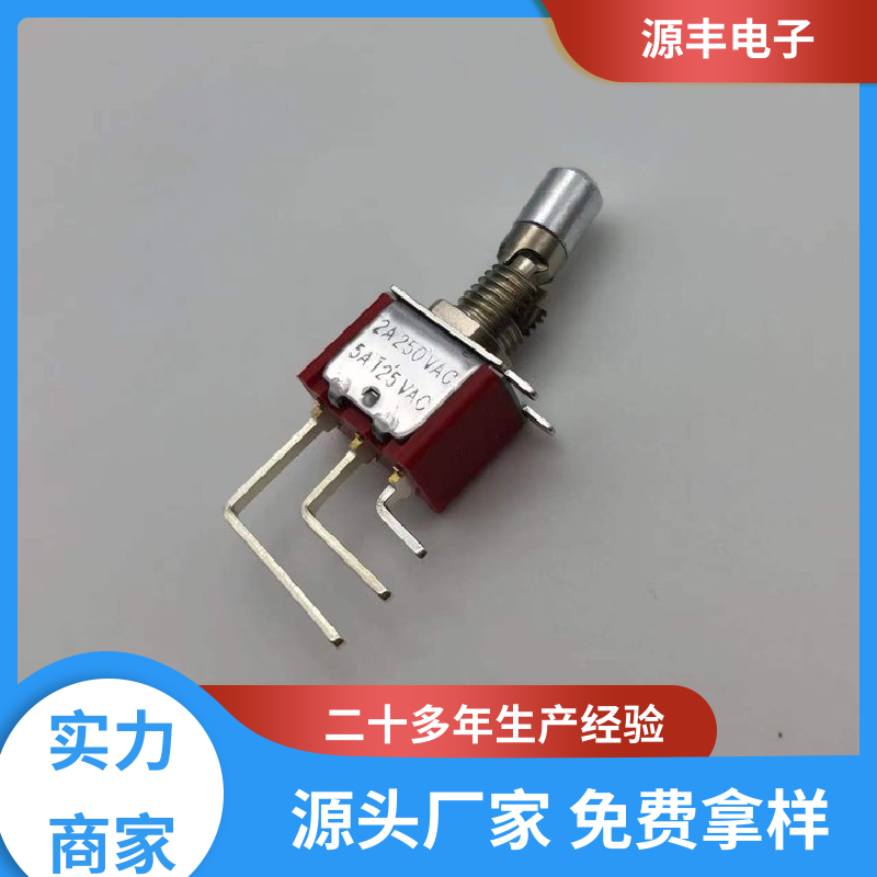 源丰电子 电气设备 轻触开关 外观独特 多型号满足您的需求