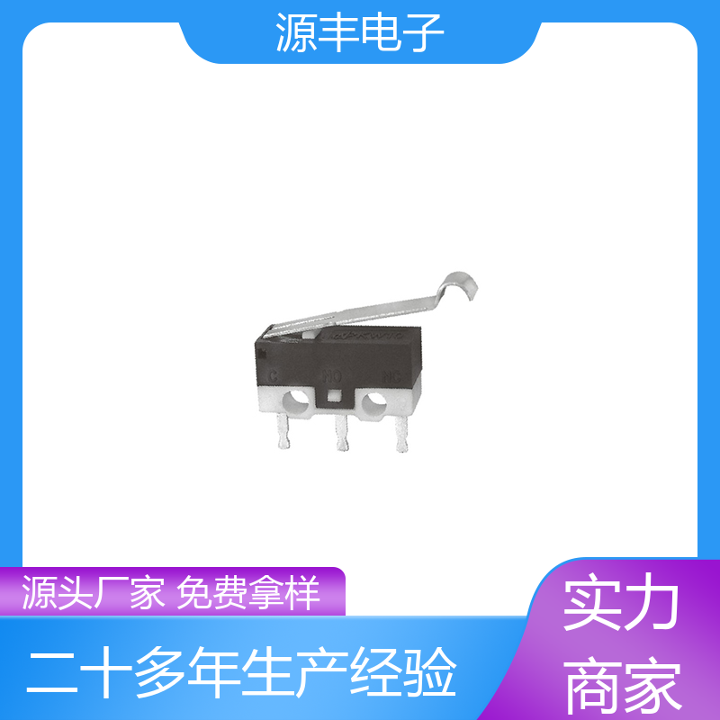 电子设备 微动开关 大功率 多型号满足您的需求 源丰电子