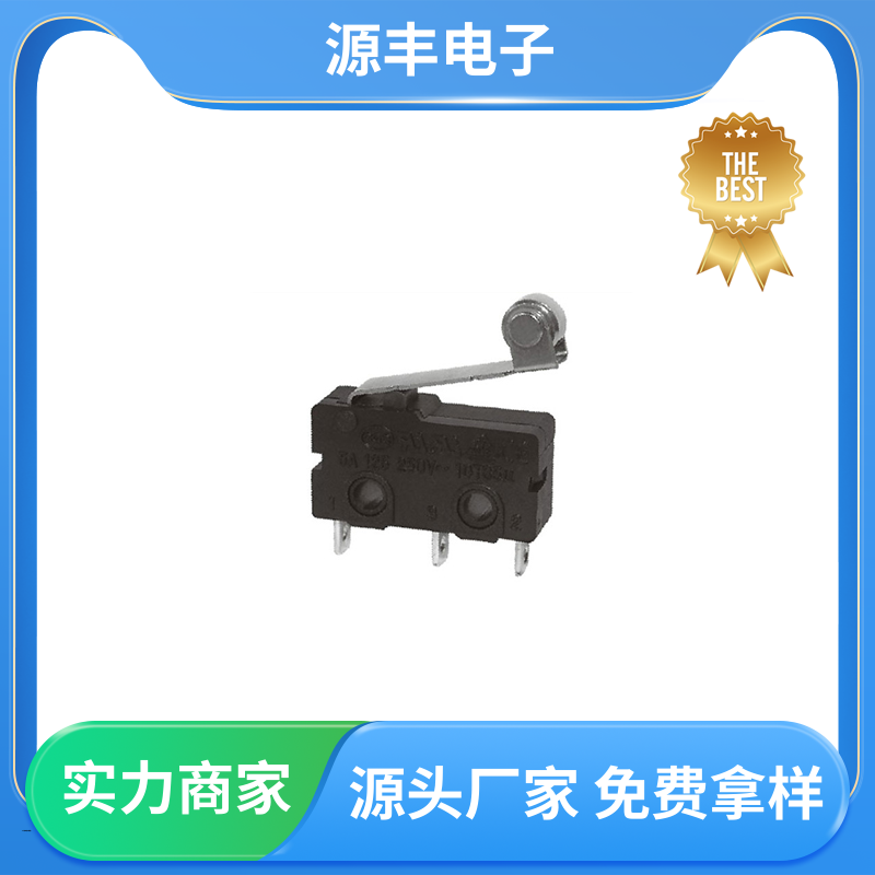 源丰电子 超小型防水微动开关 寿命长 多型号满足您的需求