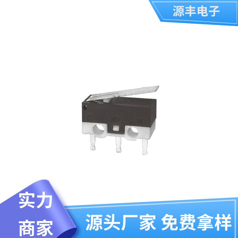 源丰电子 防水微动开关 安装方便等 支持定制定做