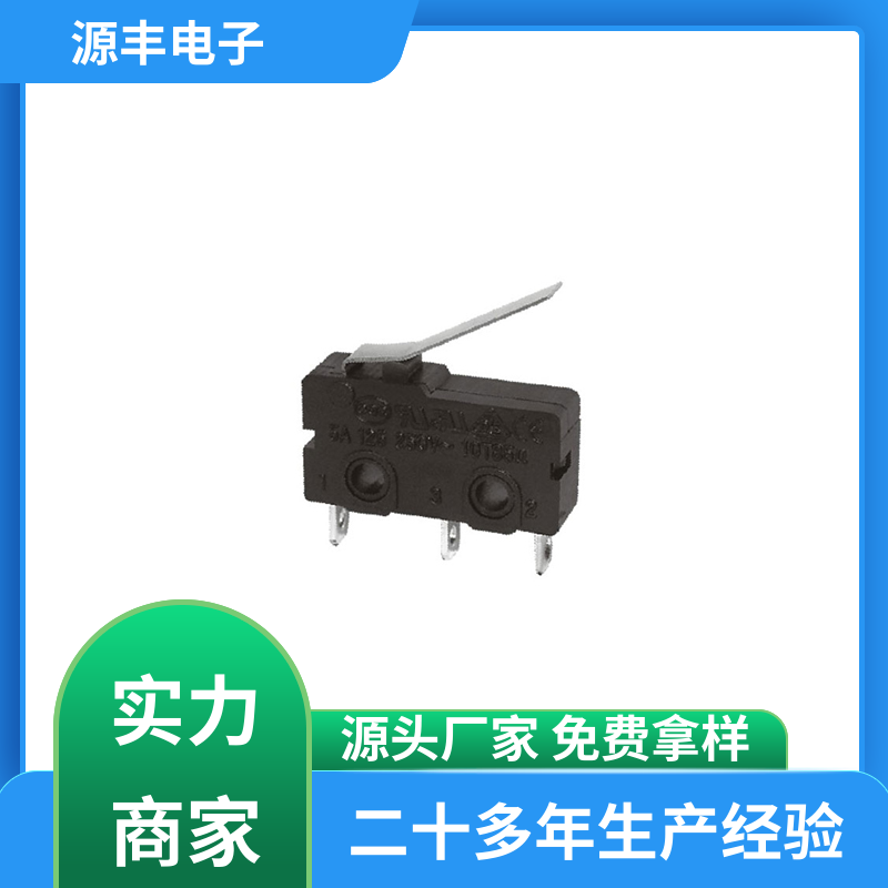 自动化设备 鼠标微动开关 可靠性高 多型号满足您的需求 源丰电子