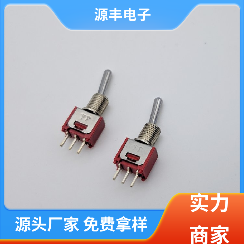 游戏机遥控器 微动开关 良好的阻燃性 支持定制定做 源丰电子