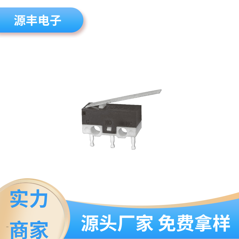 源丰电子 仪器仪表 微动开关接线 多型号满足您的需求