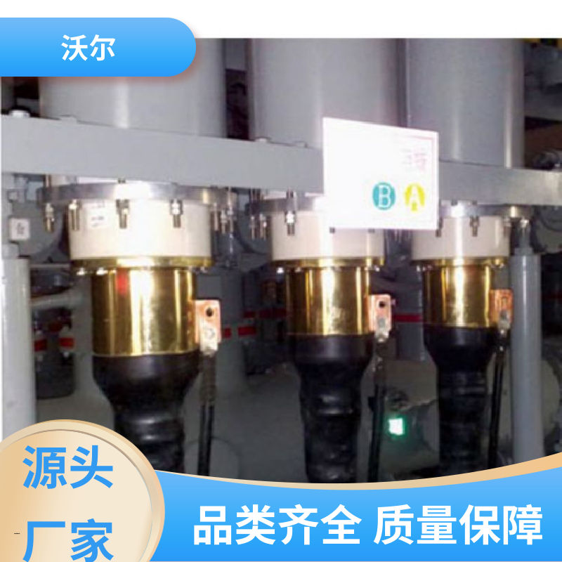 沃尔 质量稳定 可分离电缆附件 单通套管 发货快周期短