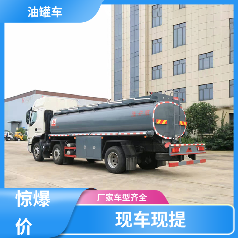 东风 小型 化工轻油运输车 运油车 可定制包上牌包送车
