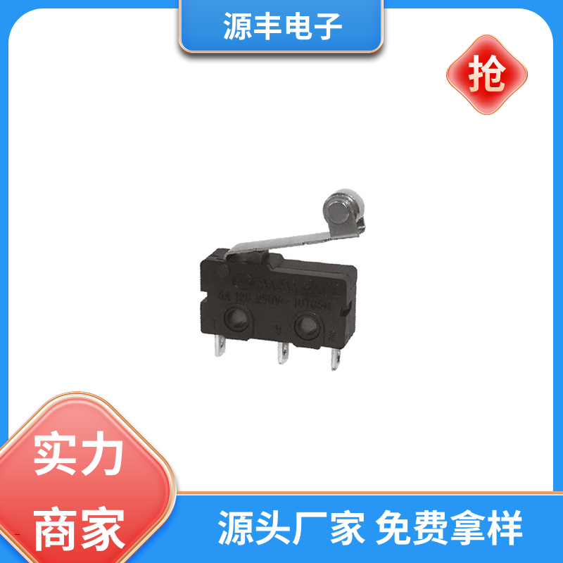 源丰电子 汽车电子 微动开关 多型号满足您的需求