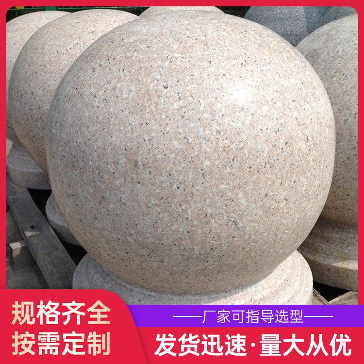 宝生石材厂挡车球厂家 标准 国标 坚固耐腐蚀 免维护