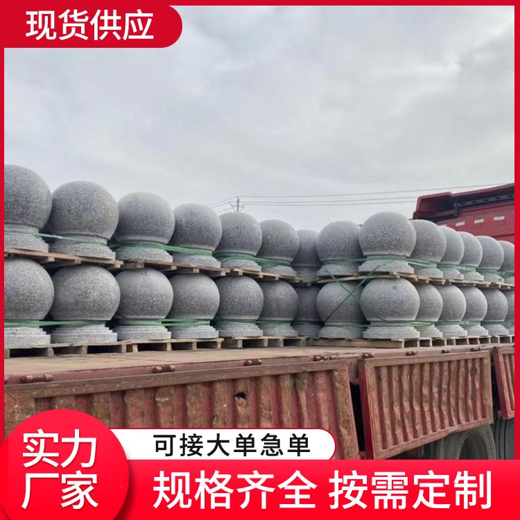 宝生石材厂挡车球厂家 标准 国标 坚固耐腐蚀 免维护