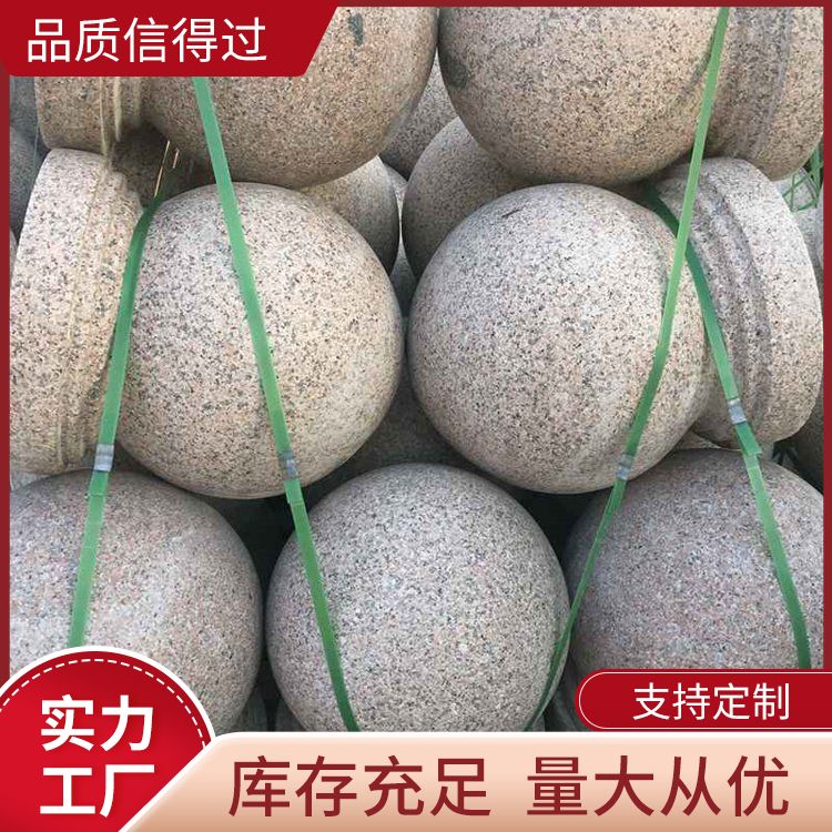宝生石材厂挡车球厂家 标准 国标 坚固耐腐蚀 免维护