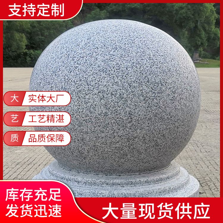 宝生石材厂挡车球厂家 标准 国标 坚固耐腐蚀 免维护