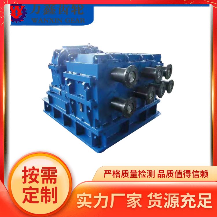 Circular saw equipment gearbox supply to Wanxin gear manufacturer, with strong vibration capacity centrifuge