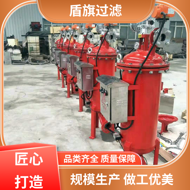 库存充足 高效自清洗过滤器订做 自动程度高 质量保障 盾旗过滤