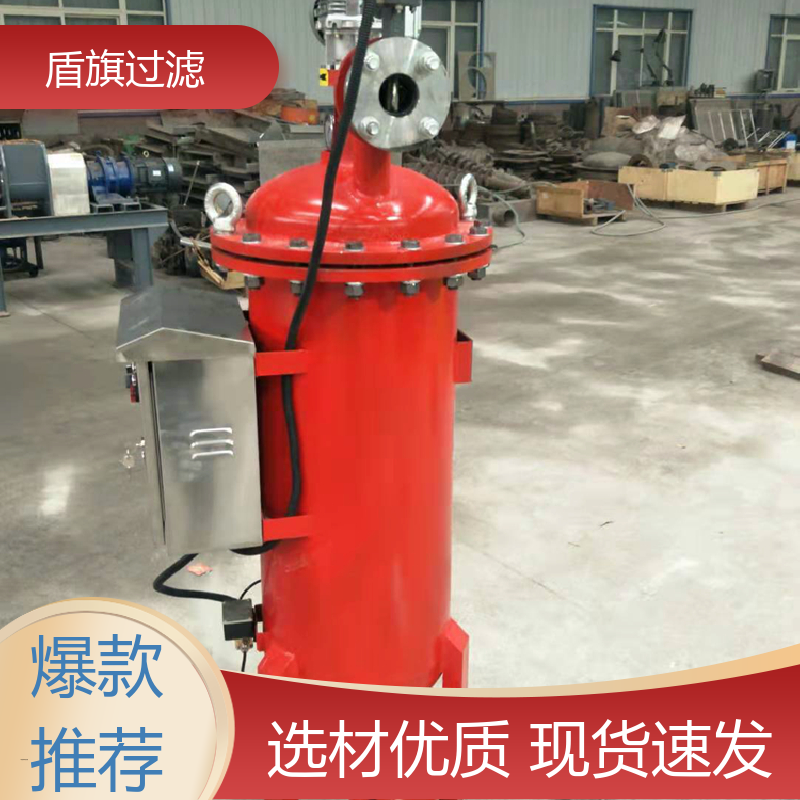 盾旗过滤 现货速发 新型自清洗过滤器定制 自动排污 质量保障