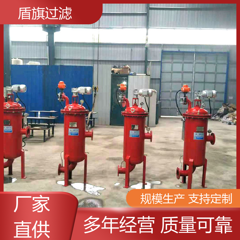 库存充足 自清洗过滤器设备订做 规格多样化 品质可靠 盾旗过滤