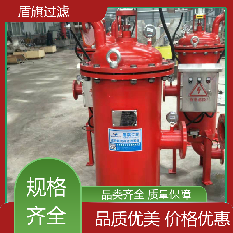 种类丰富 卧式自清洗过滤器定制 操作简单 多年经验 盾旗过滤