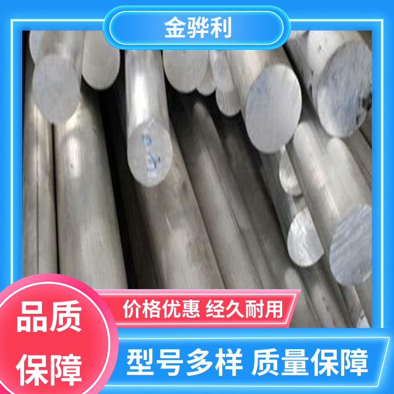 国标 铝排 2A12 环保防锈 彩色黑色铝原色定制 金骅利