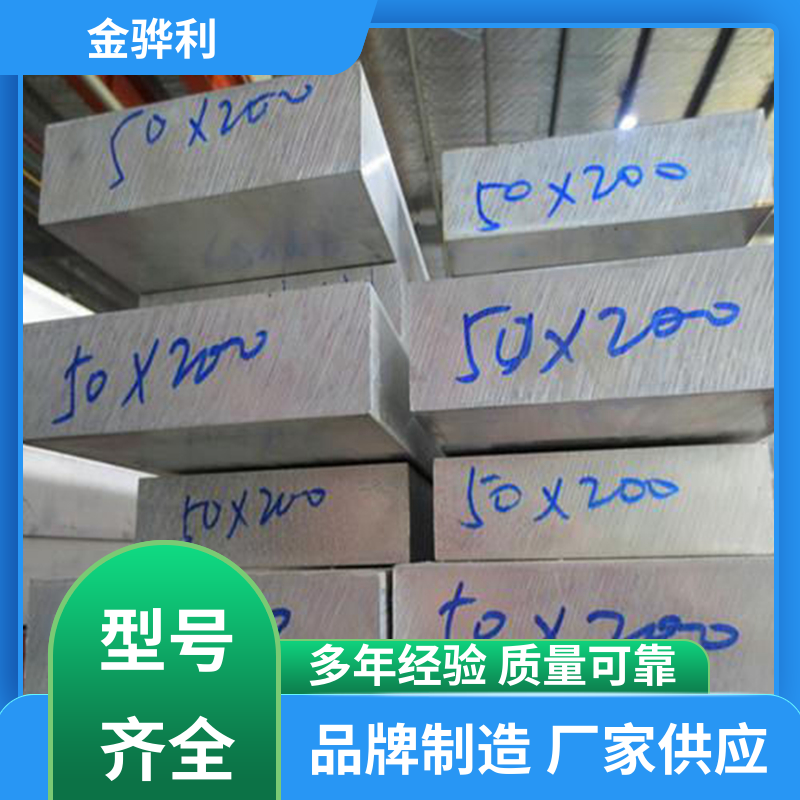 金骅利 国标 工业铝材 1070 流水线工作台 输送带传送用材