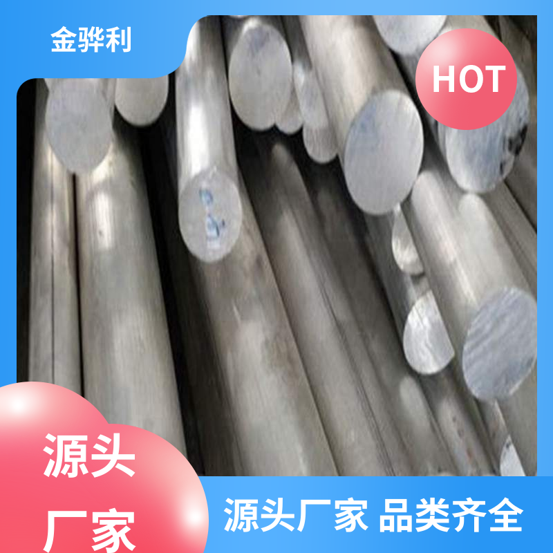 金骅利 国标 铝排 5052 压铸 挤压 拉丝先进工艺导电