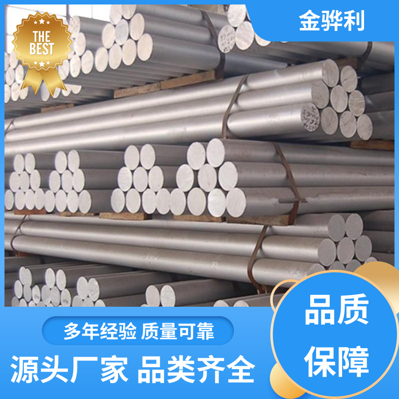 国标 工业铝合金 6011 新能源汽车配件 外壳零部件 金骅利