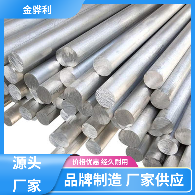 国标 铝板 2011 速冻搁架 冷库蒸发器用材 环保高效 金骅利