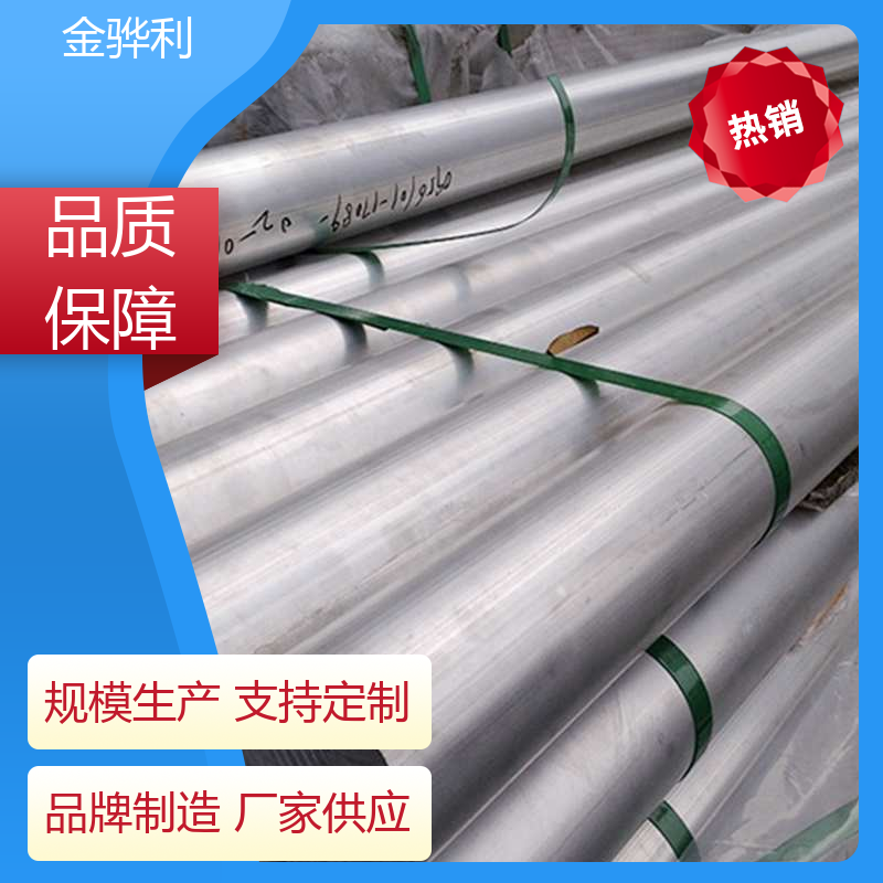 国标 工业铝合金 5056 镀锡 镀钛 硬质氧化代客加工 金骅利