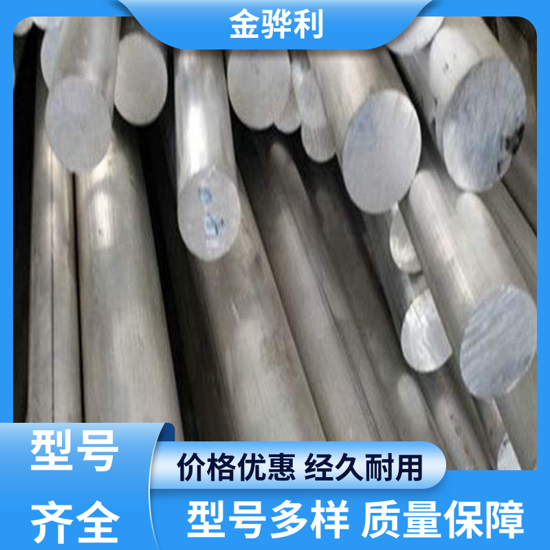 国标 工业铝合金 2017 数控精密加工 表面一体化 金骅利