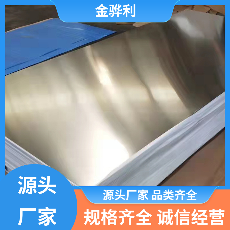 国标 铝排 7075-T6 压铸 挤压 拉丝先进工艺导电 金骅利