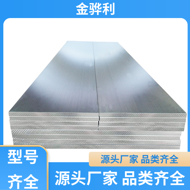 国标 精抽铝棒 7075-T651 压铸 挤压 拉丝先进工艺导电 金骅利