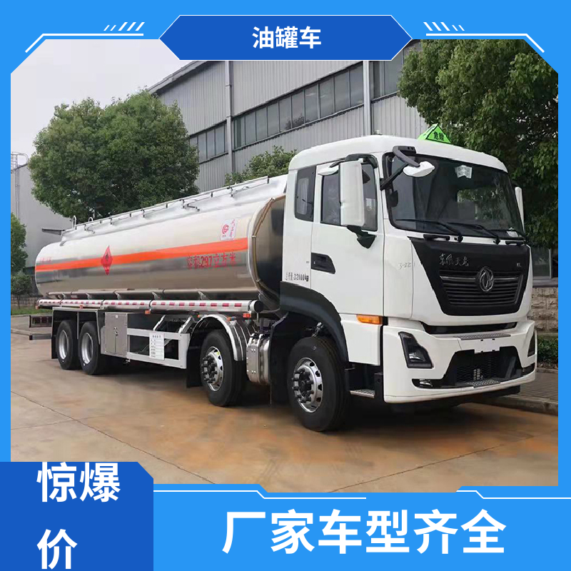 4.5方 普通油罐车 加油车 整车不超重车身小巧 重汽汕德卡