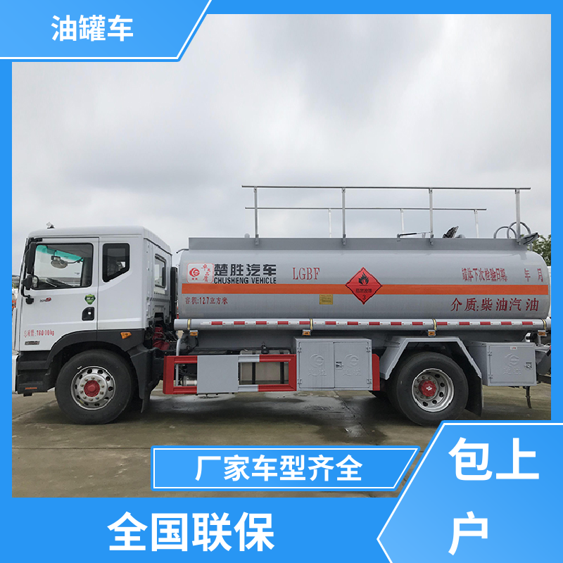 蓝牌 柴油运输车 工地加油车 结构合理有现车实价 东风天锦