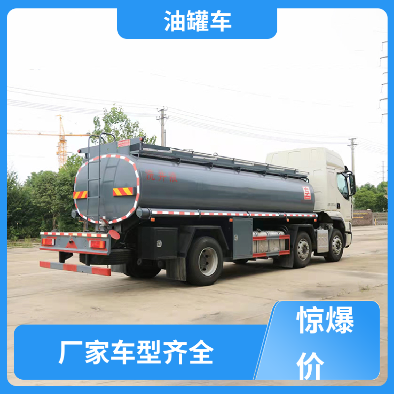 2-3方 普通油罐车 加油车 整车不超重车身小巧 重汽汕德卡
