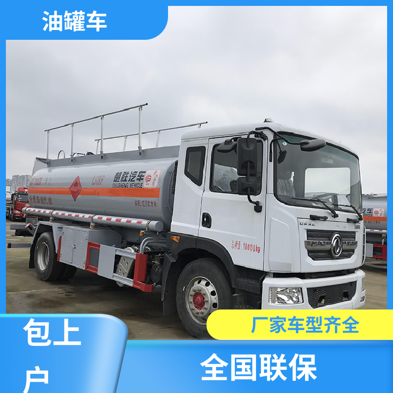 大型20吨 移动式油罐车 流动加油车 结构合理有现车实价 柳汽