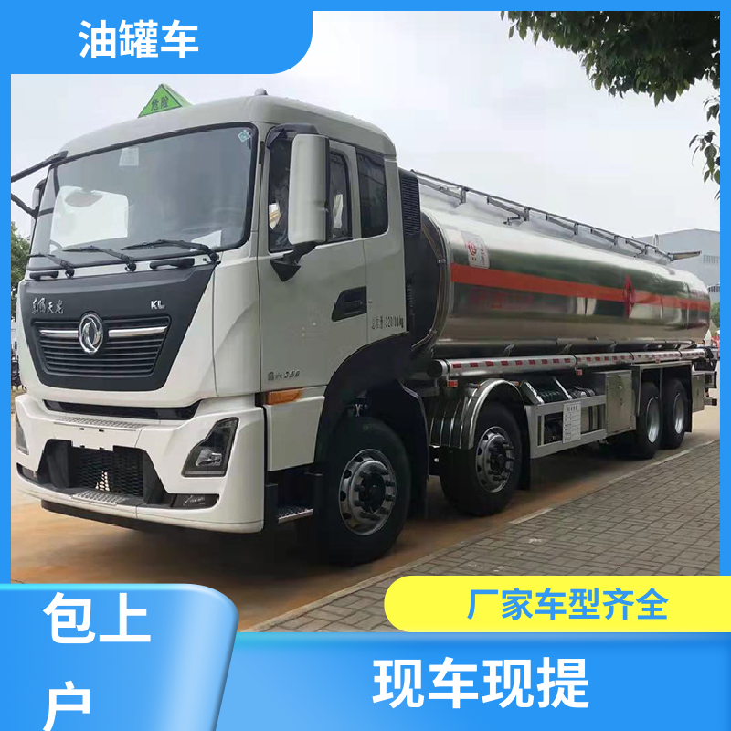解放 2-3方 柴油运输车 流动加油车 结构合理有现车实价