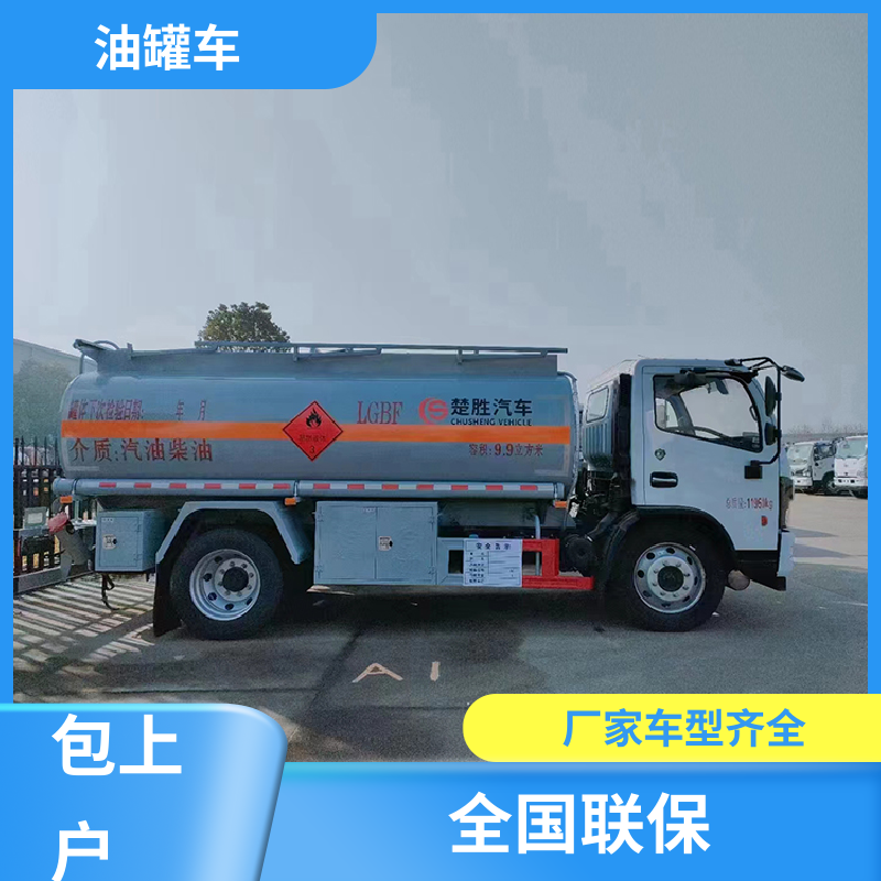 东风多利卡 4.5方 液体碳钢油罐车 加油车 结构合理有现车实价