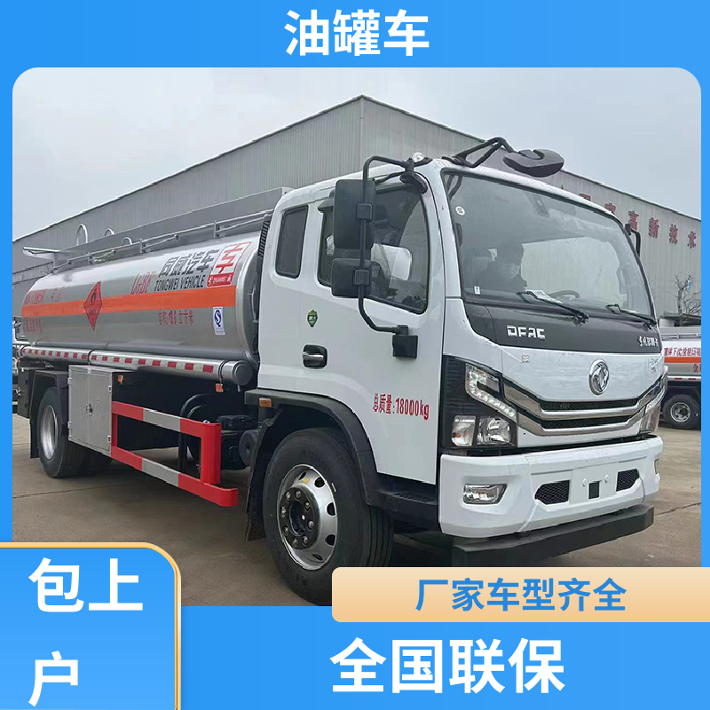 小三轴 危险品车 供液车 结构合理有现车实价 东风多利卡