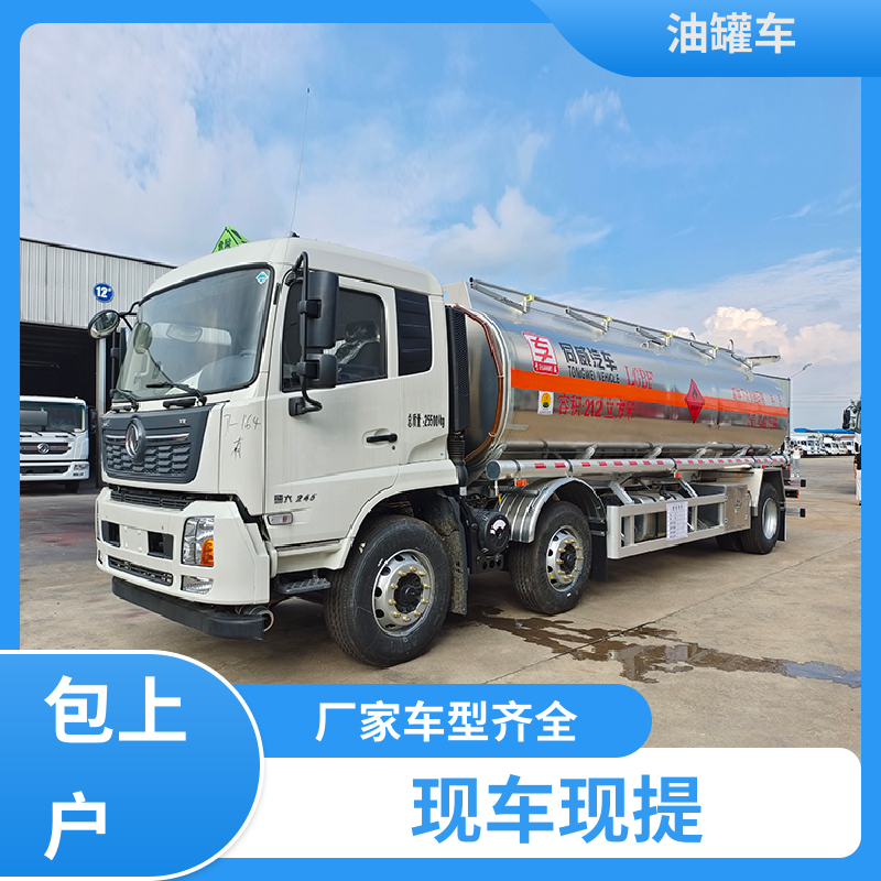 重汽汕德卡 D7D8D9 液体碳钢油罐车 油槽车 整车不超重车身小巧