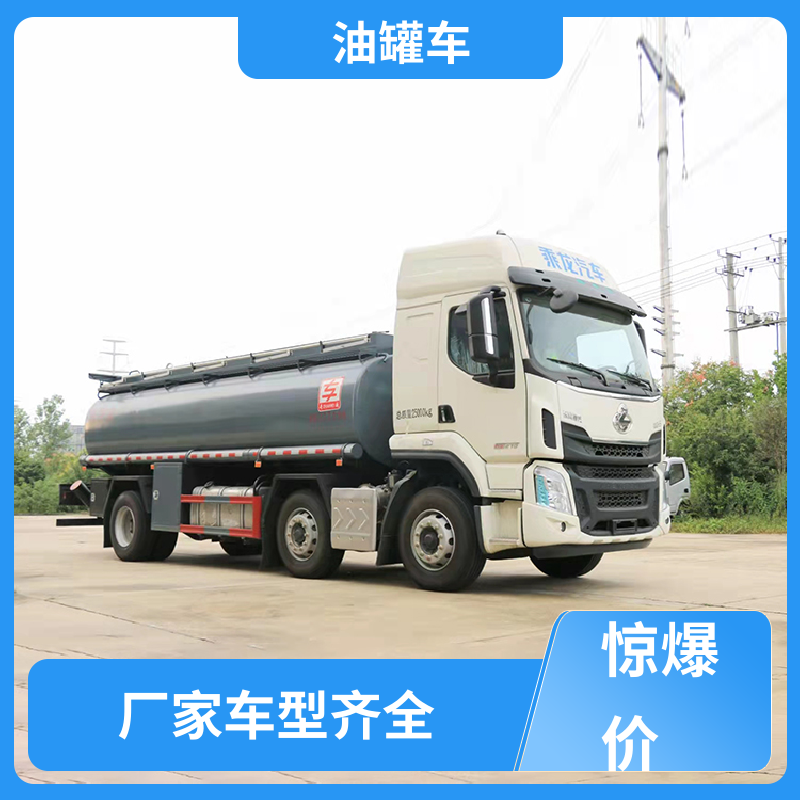 大型20吨 柴油运输车 加油车 整车不超重车身小巧 重汽汕德卡