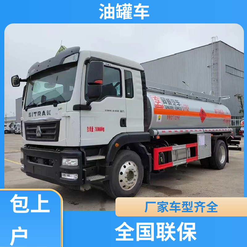 蓝牌 液体碳钢油罐车 运油车 整车不超重车身小巧 东风