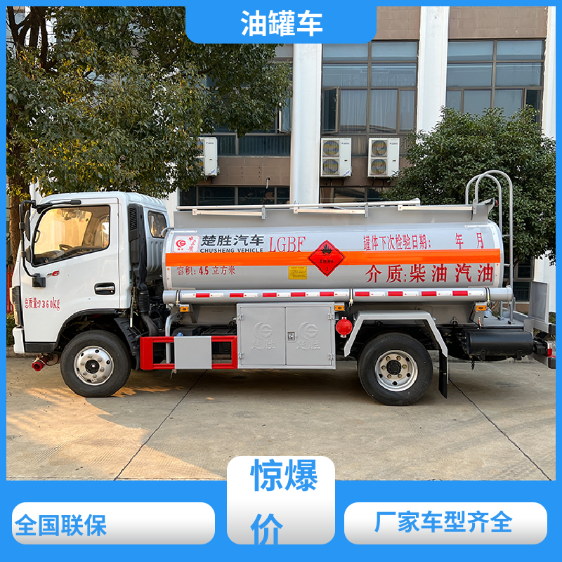 东风 小型 柴油运输车 流动加油车 可定制包上牌包送车