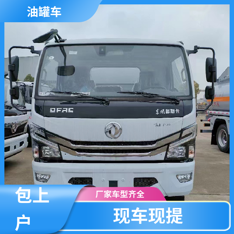 东风多利卡 小三轴 汽油运输车 工地加油车 整车不超重车身小巧