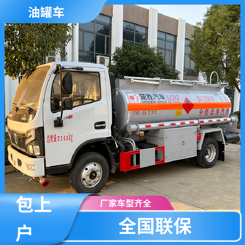 小三轴 液体碳钢油罐车 加油车 结构合理有现车实价 东风福瑞卡