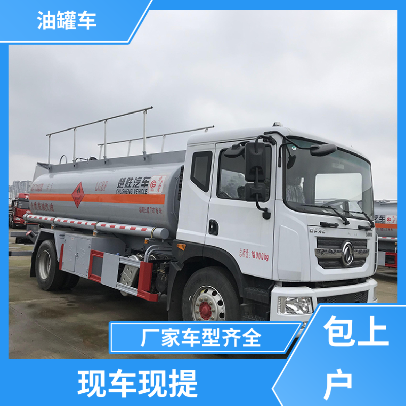 东风福瑞卡 大型20吨 铝合金油罐车 供液车 整车不超重车身小巧